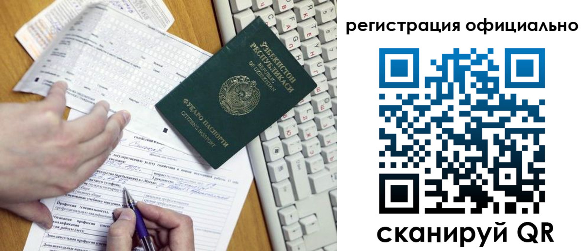 прописка в Назрани