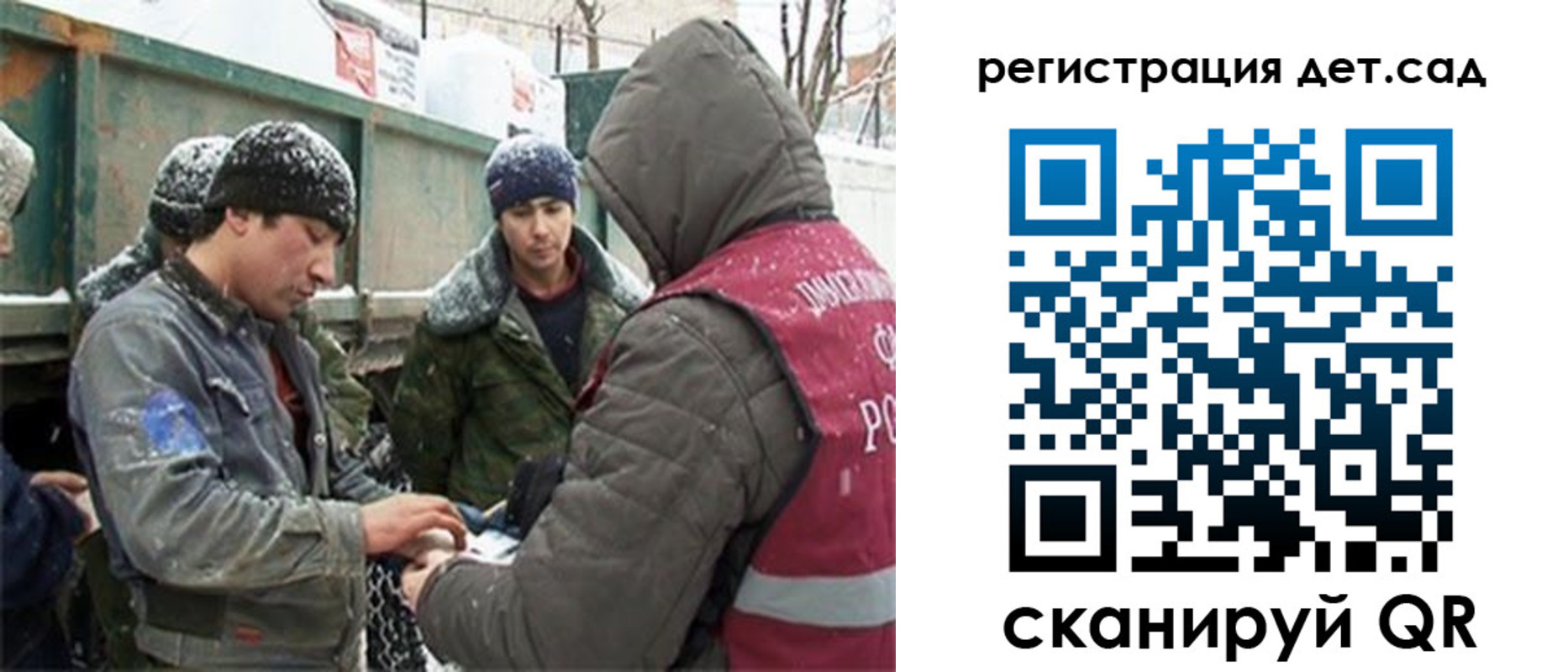 временная регистрация поиск в Назрани