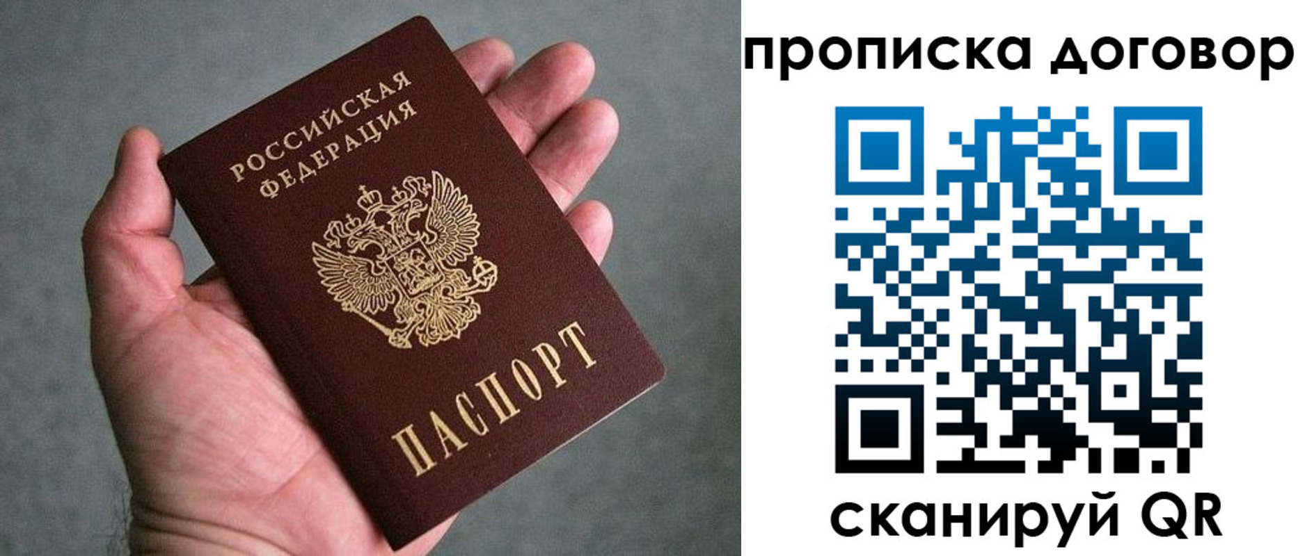 временная прописка в Назрани
