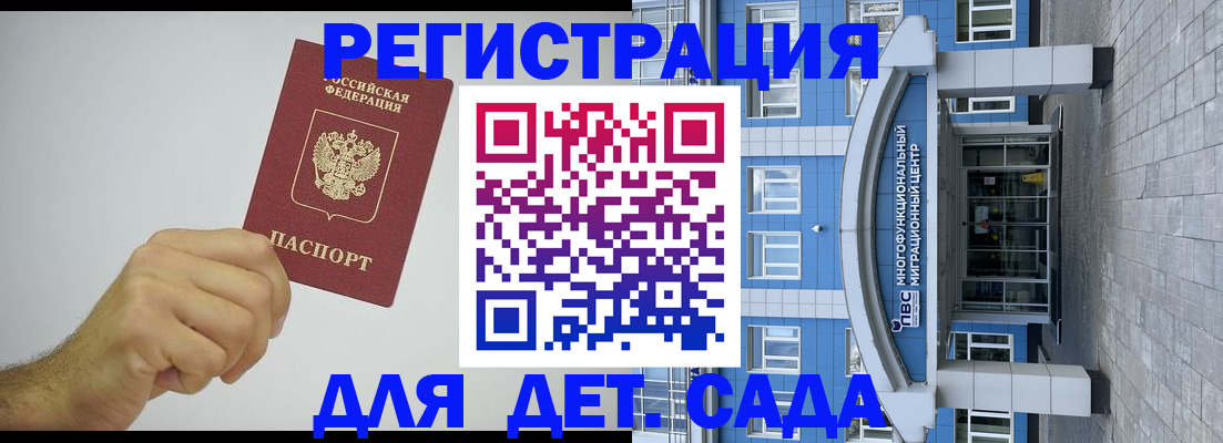 законное оформление прописки в Назрани