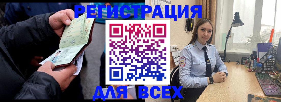 законное оформление прописки в Назрани