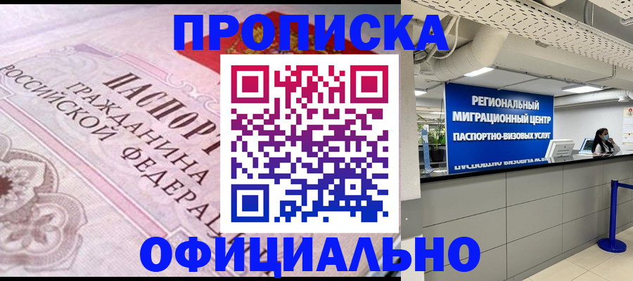 сопровождение регистрации по РВП в Назрани