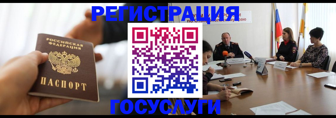временная регистрация в Назрани