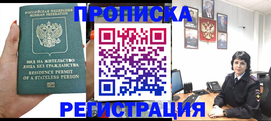 регистрация в Назрани