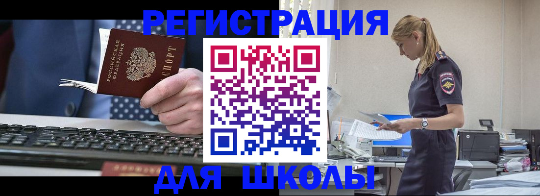 прописка гарантия в Назрани