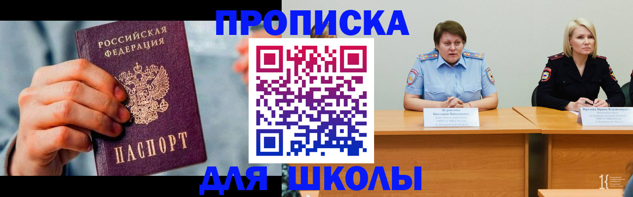 временная регистрация собственник в Назрани