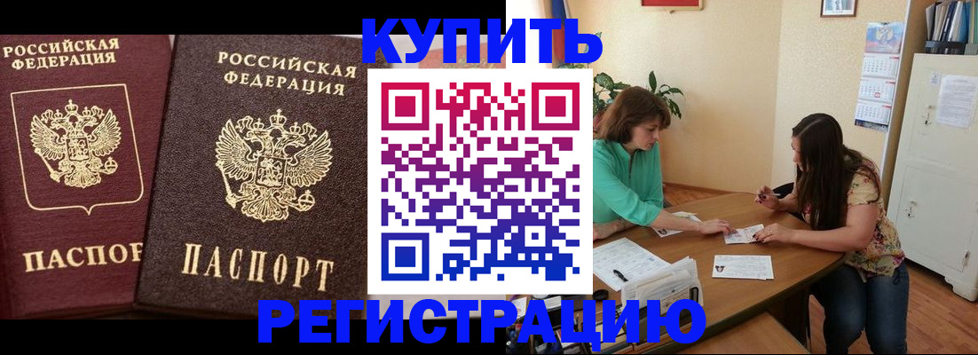 временная регистрация гарантия в Назрани