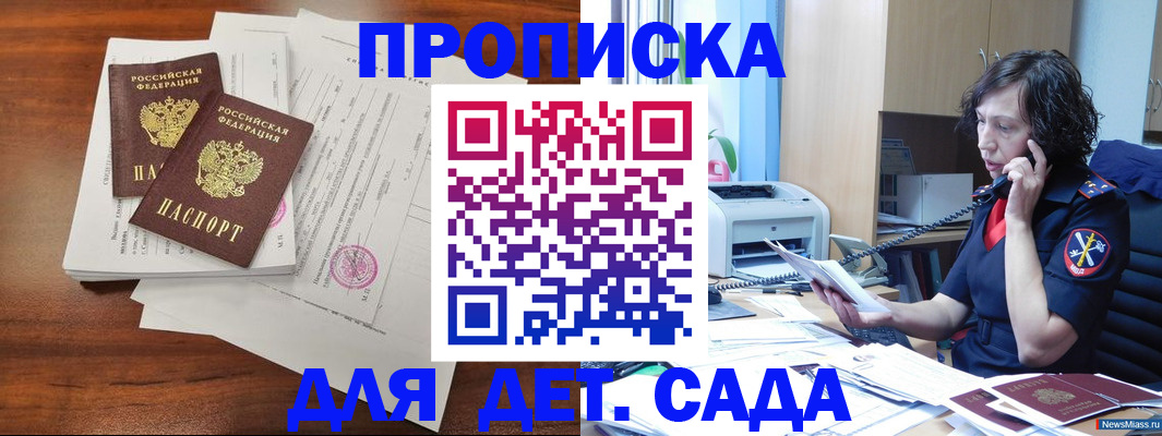 временная регистрация адрес в Назрани